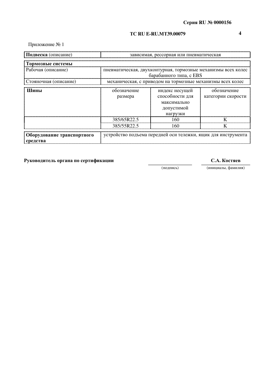 страница 2