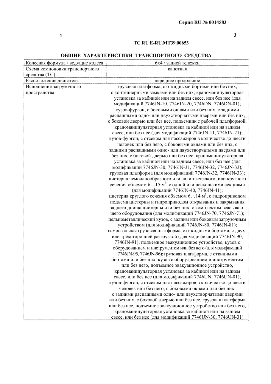 страница 1