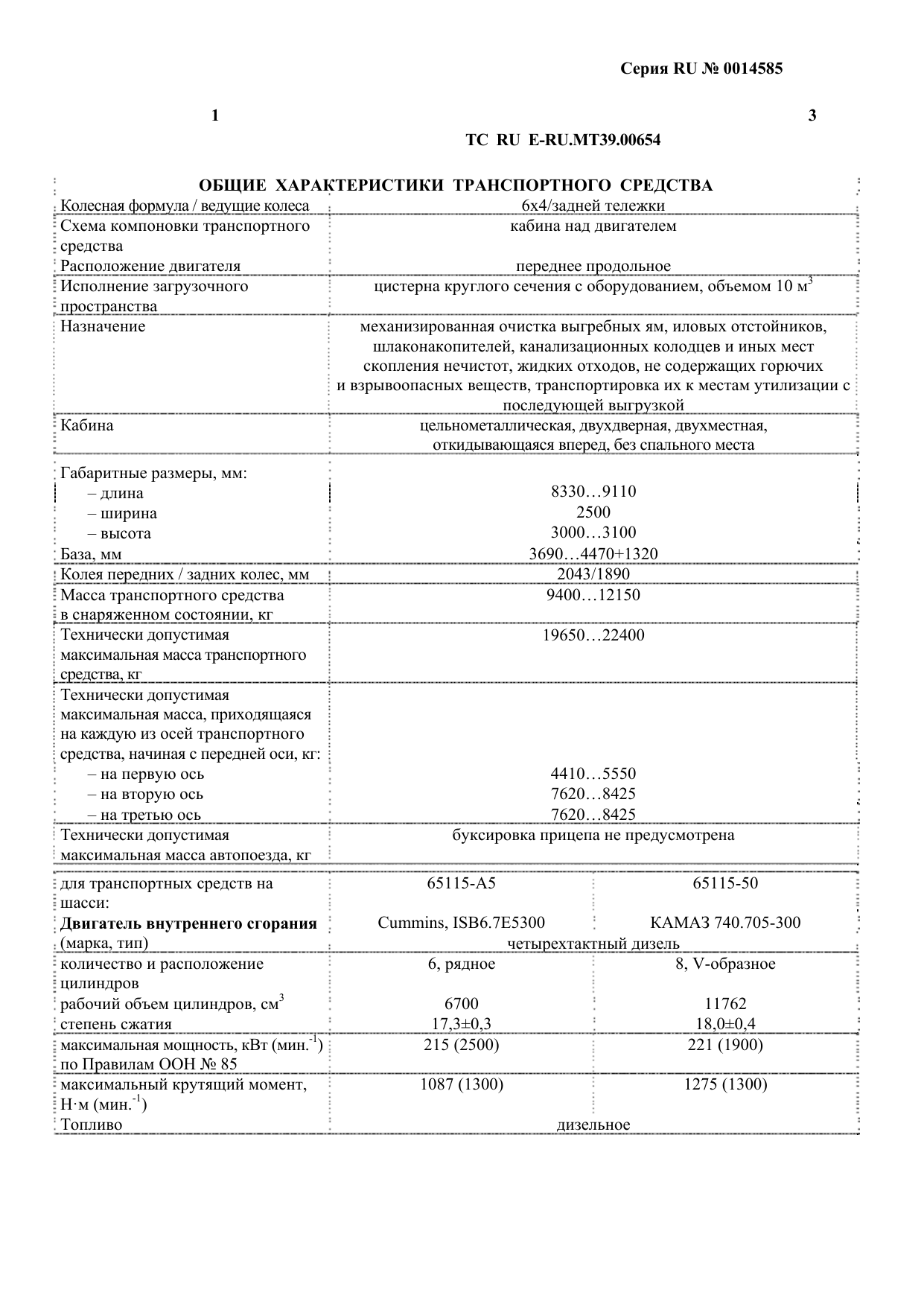 страница 1
