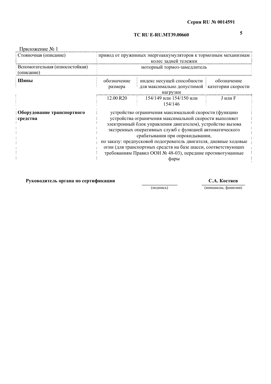 страница 3