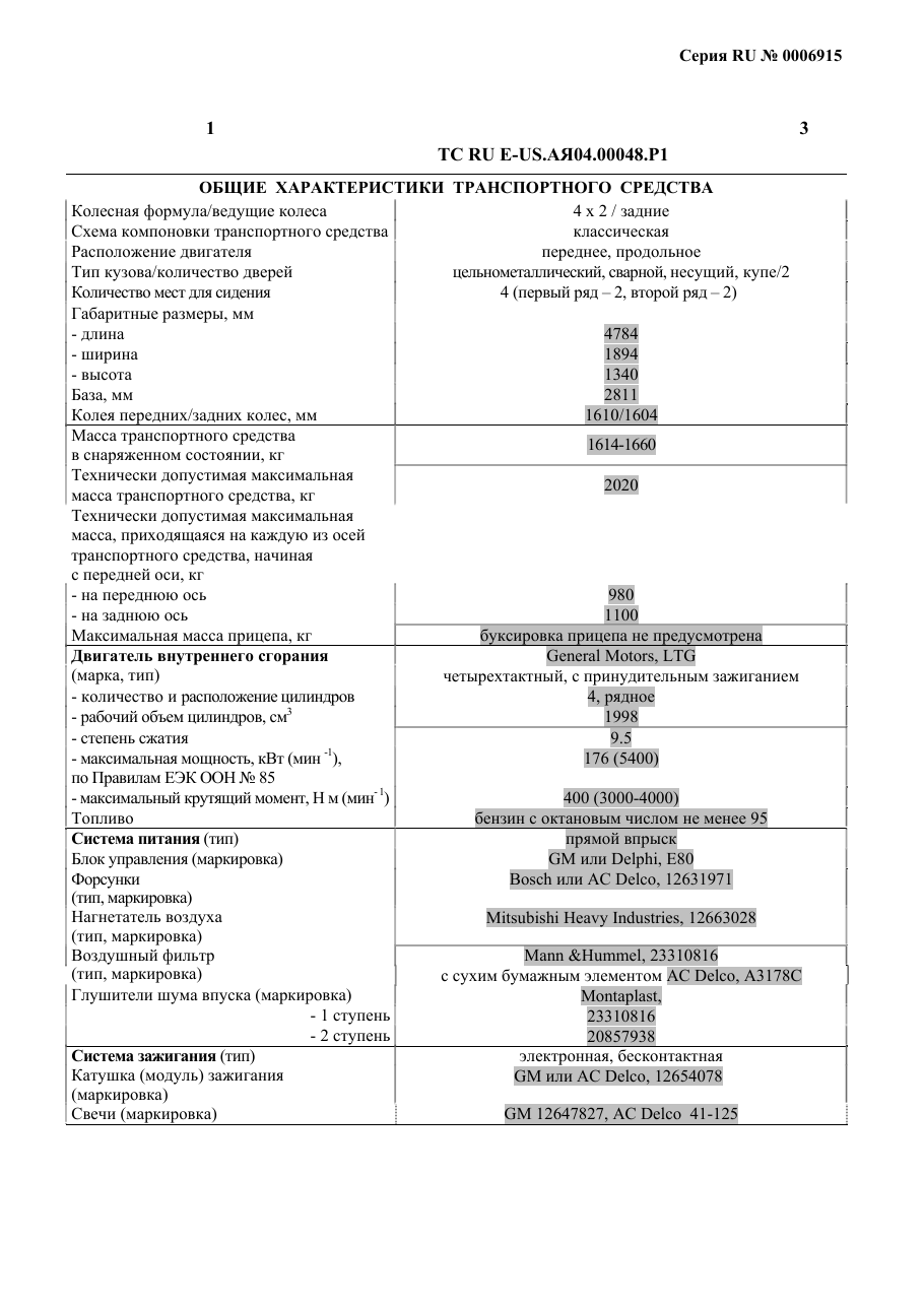 страница 1