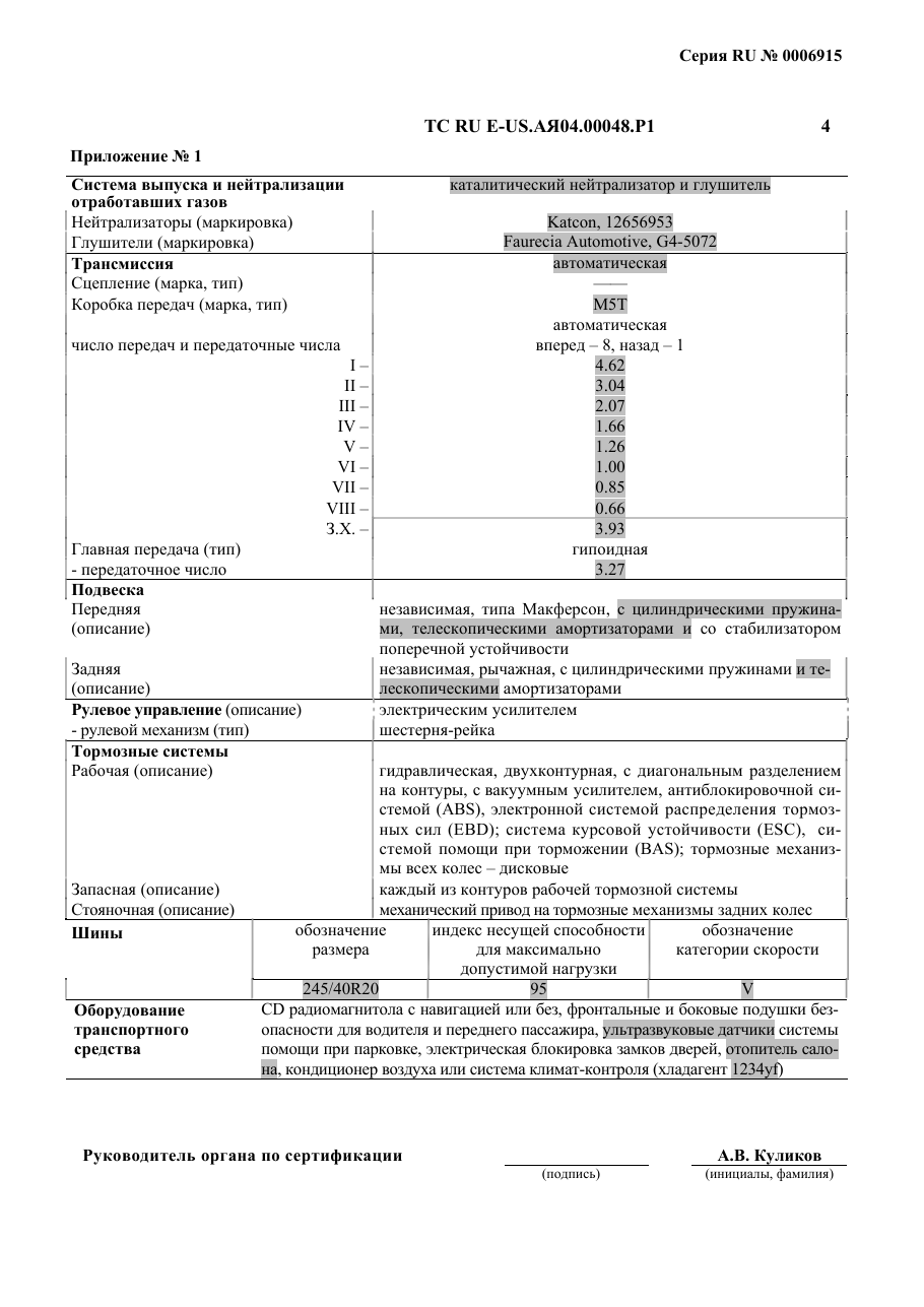страница 2