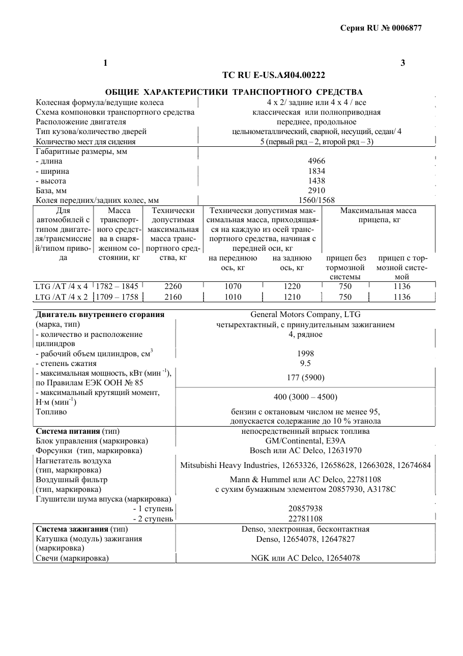 страница 1