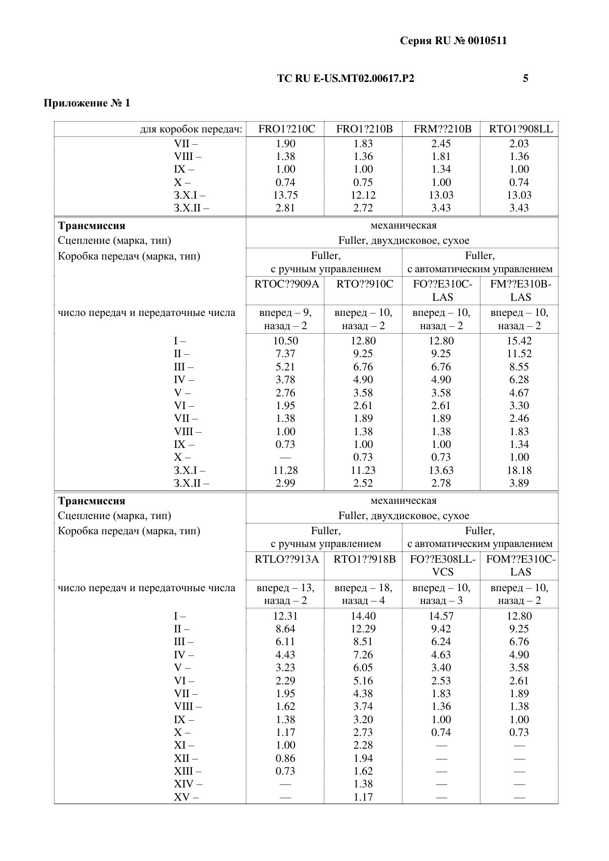 страница 3