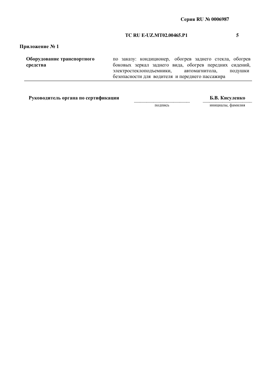 страница 3