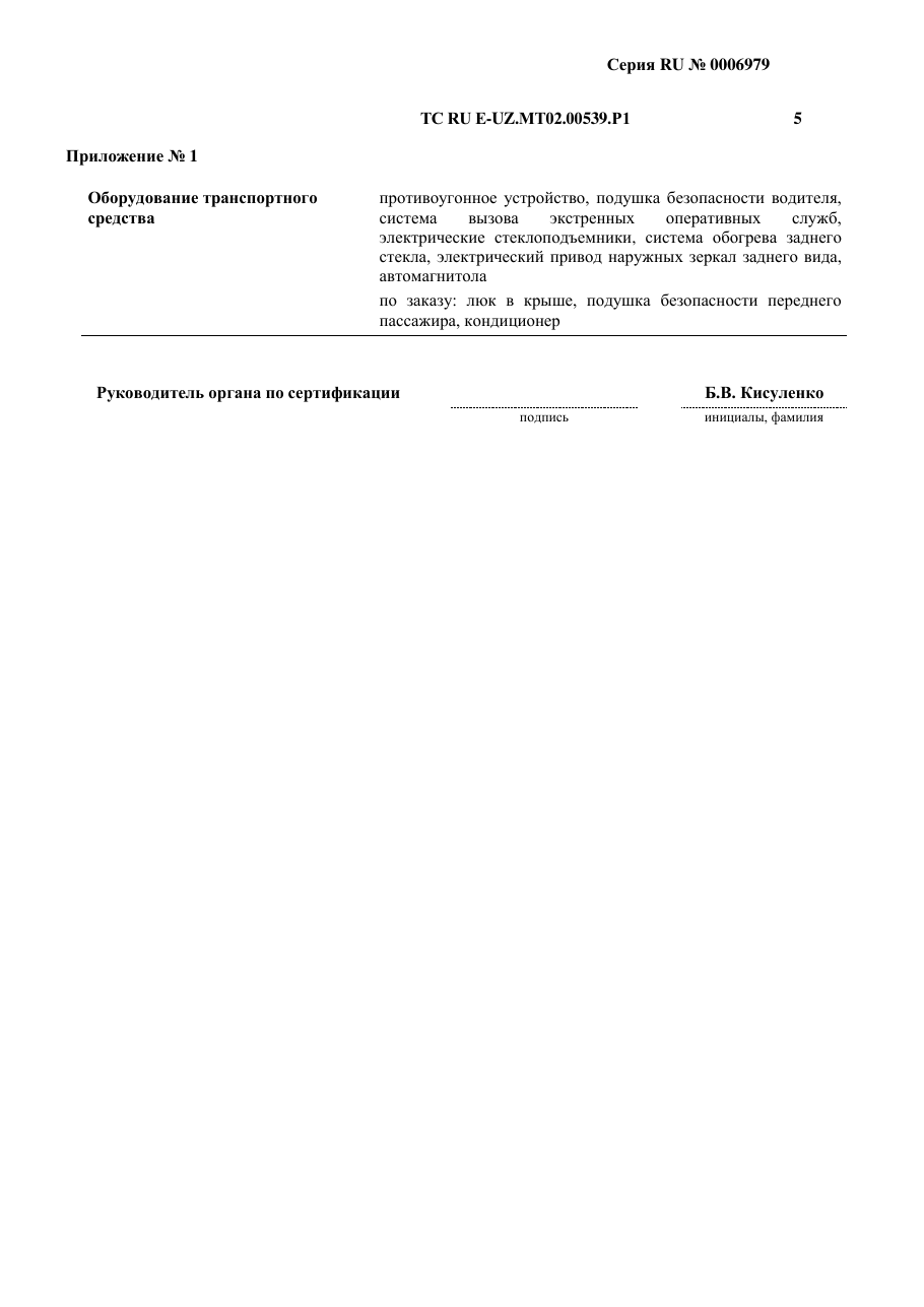 страница 3
