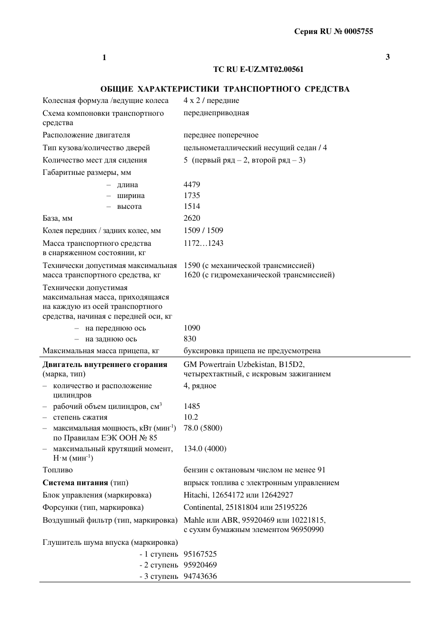 страница 1