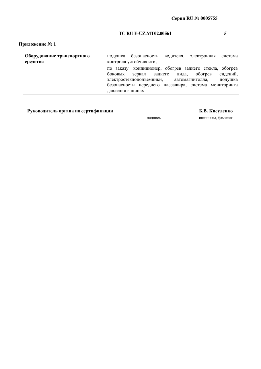 страница 3