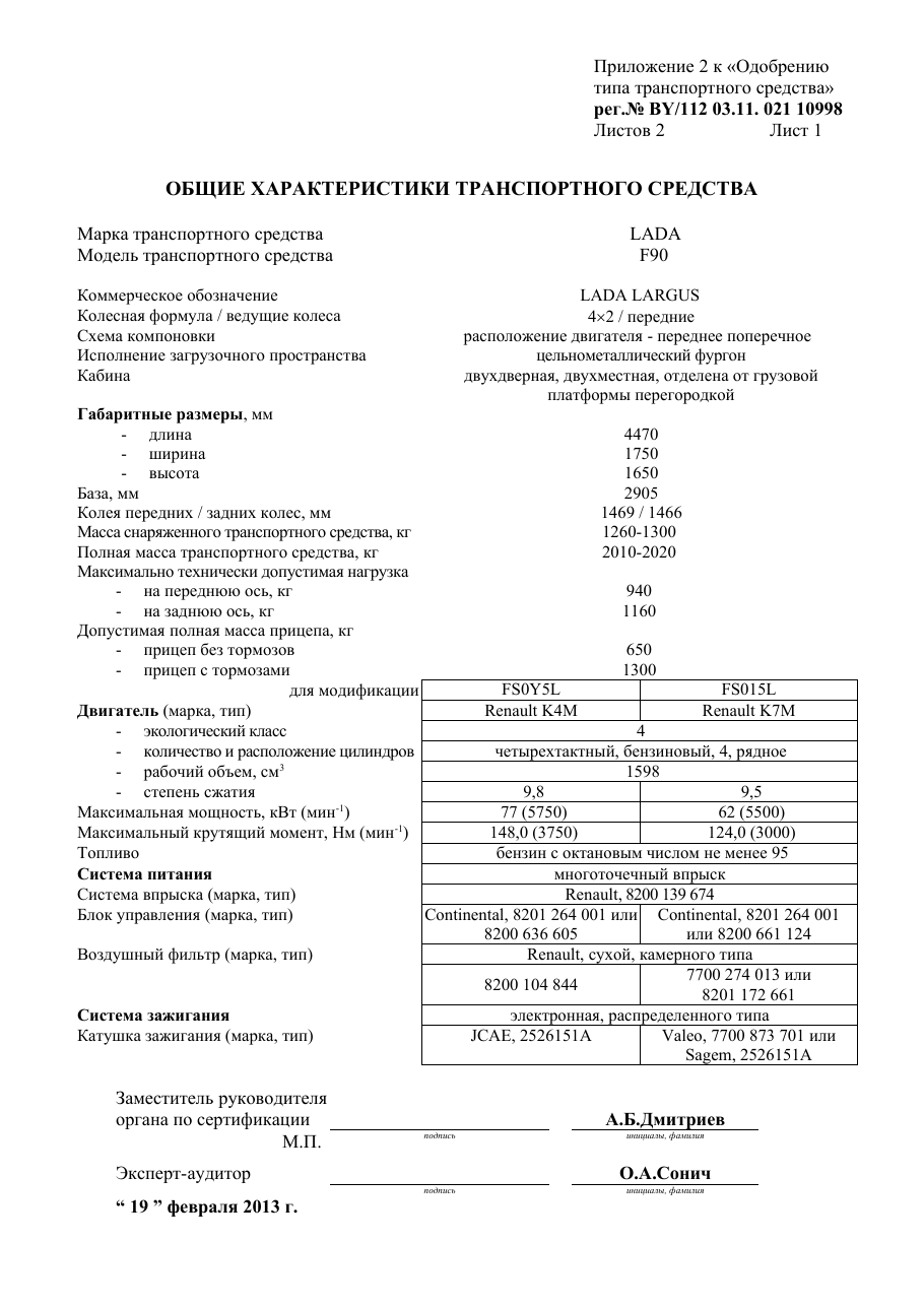 страница 2