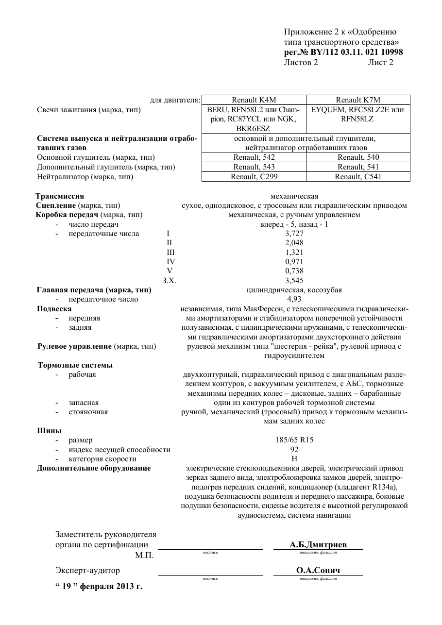страница 3