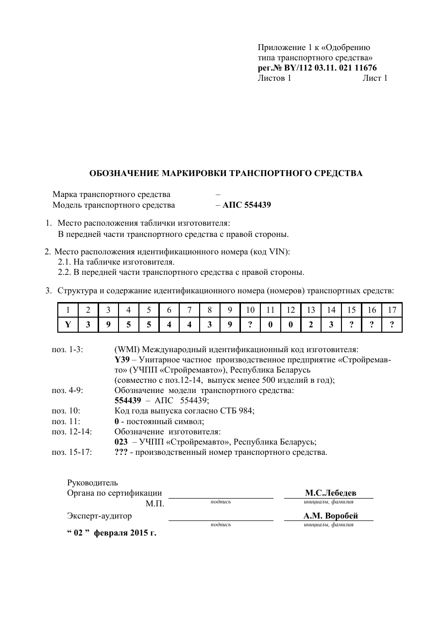 страница 1