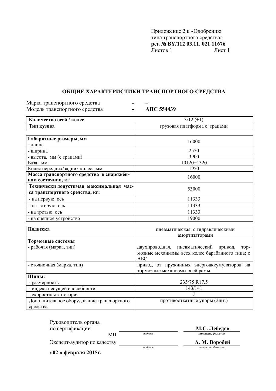страница 2