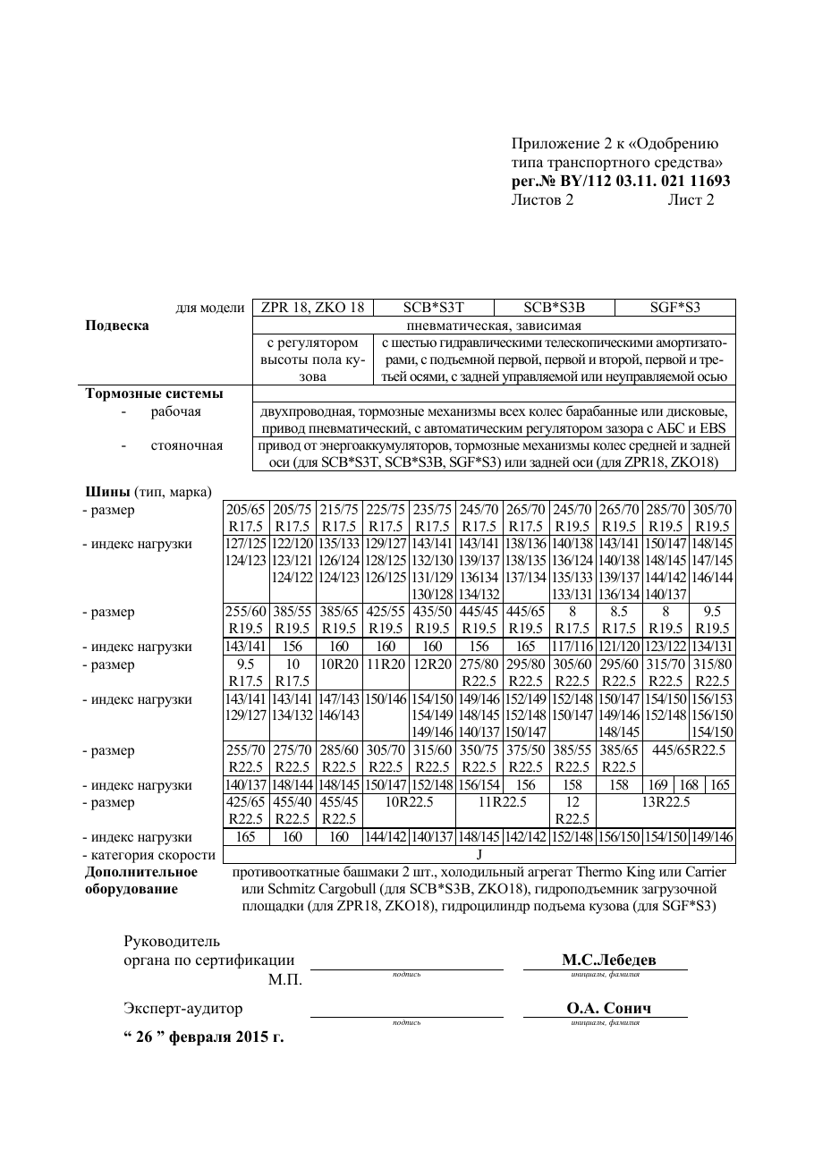 страница 3