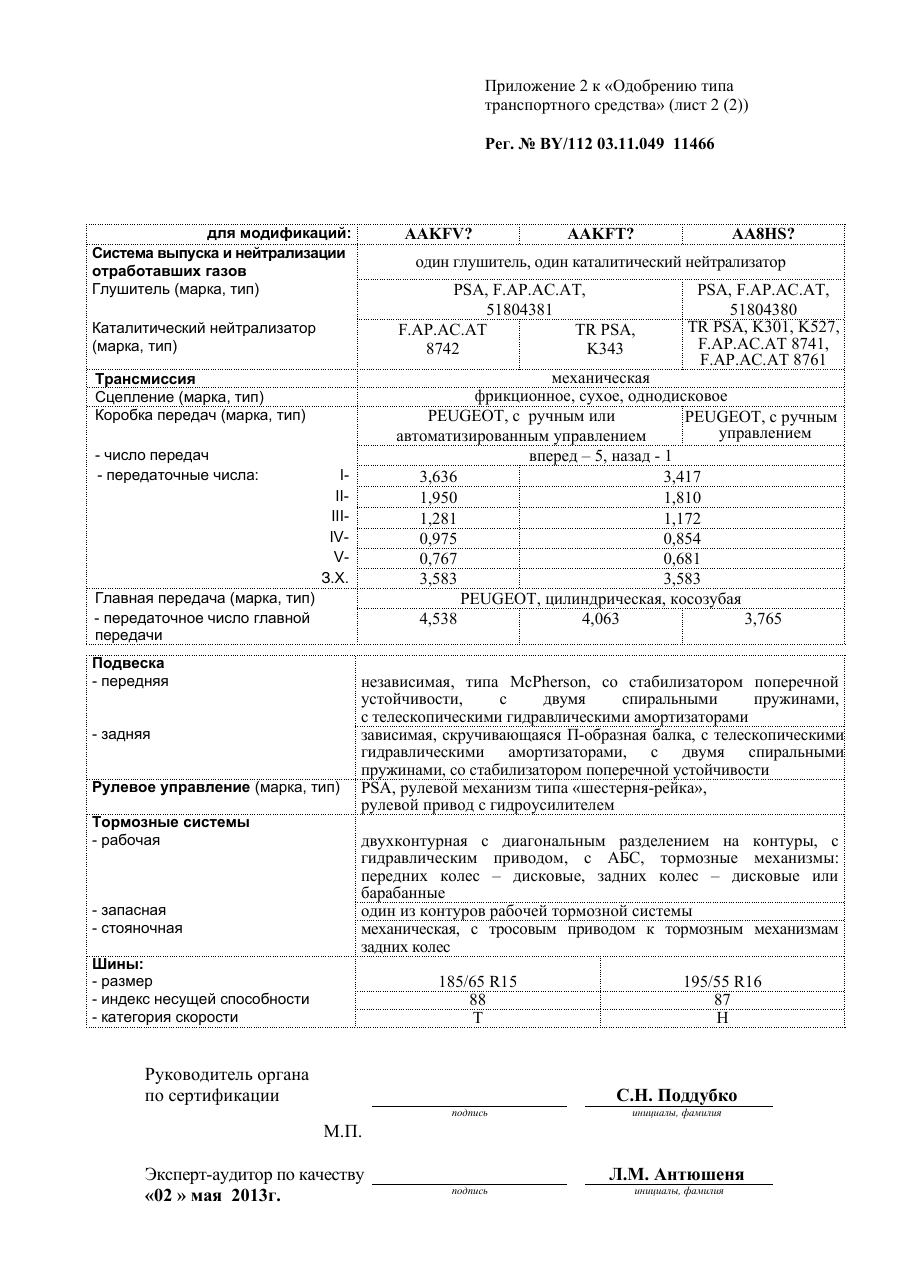 страница 3