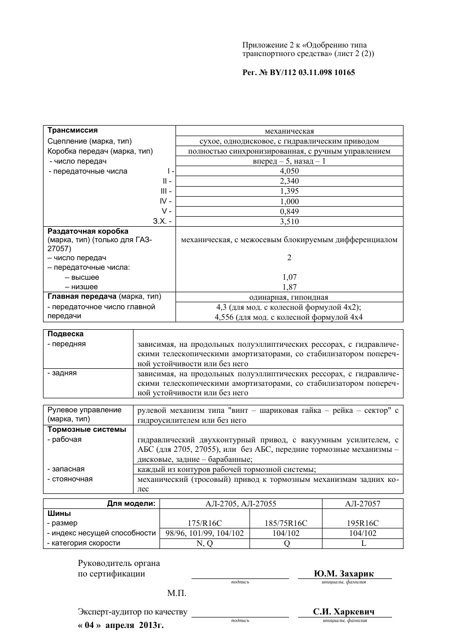 страница 3