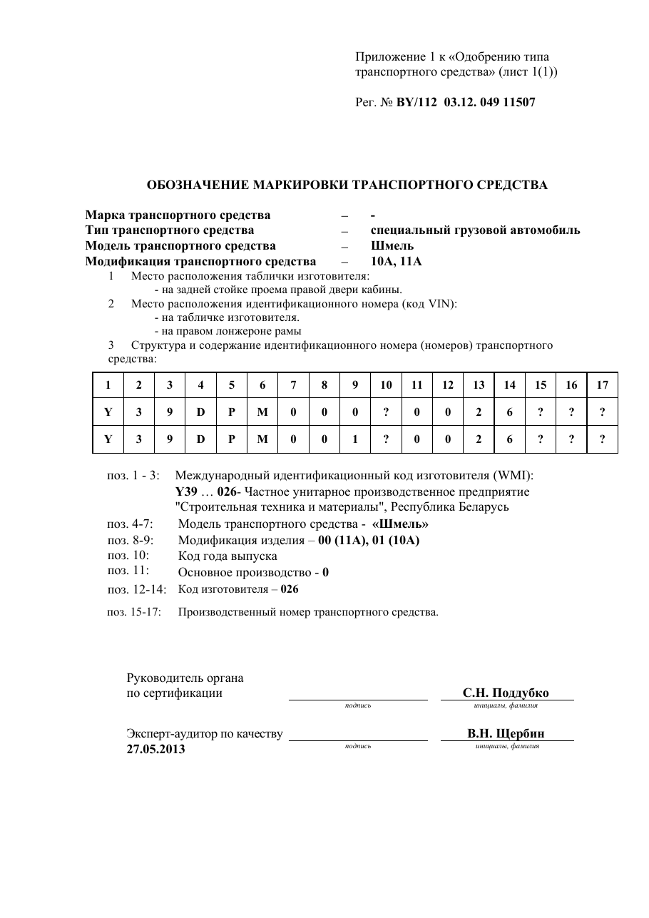 страница 1