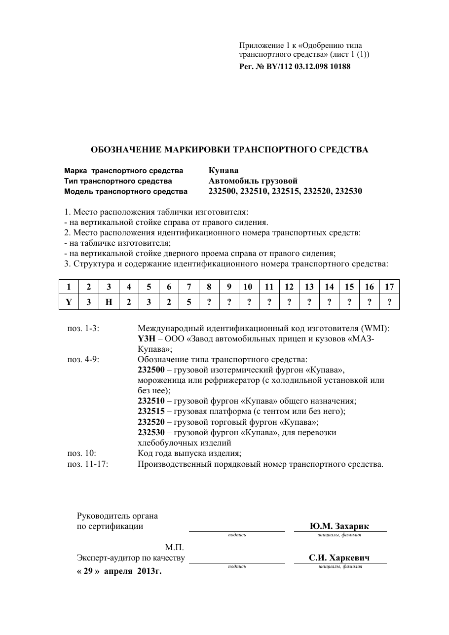 страница 1