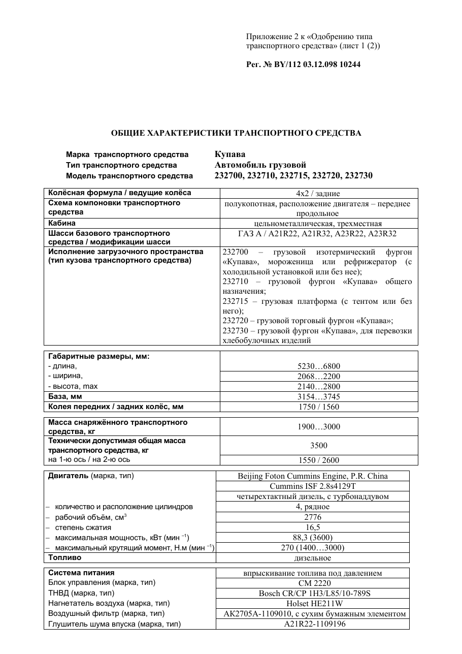 страница 2