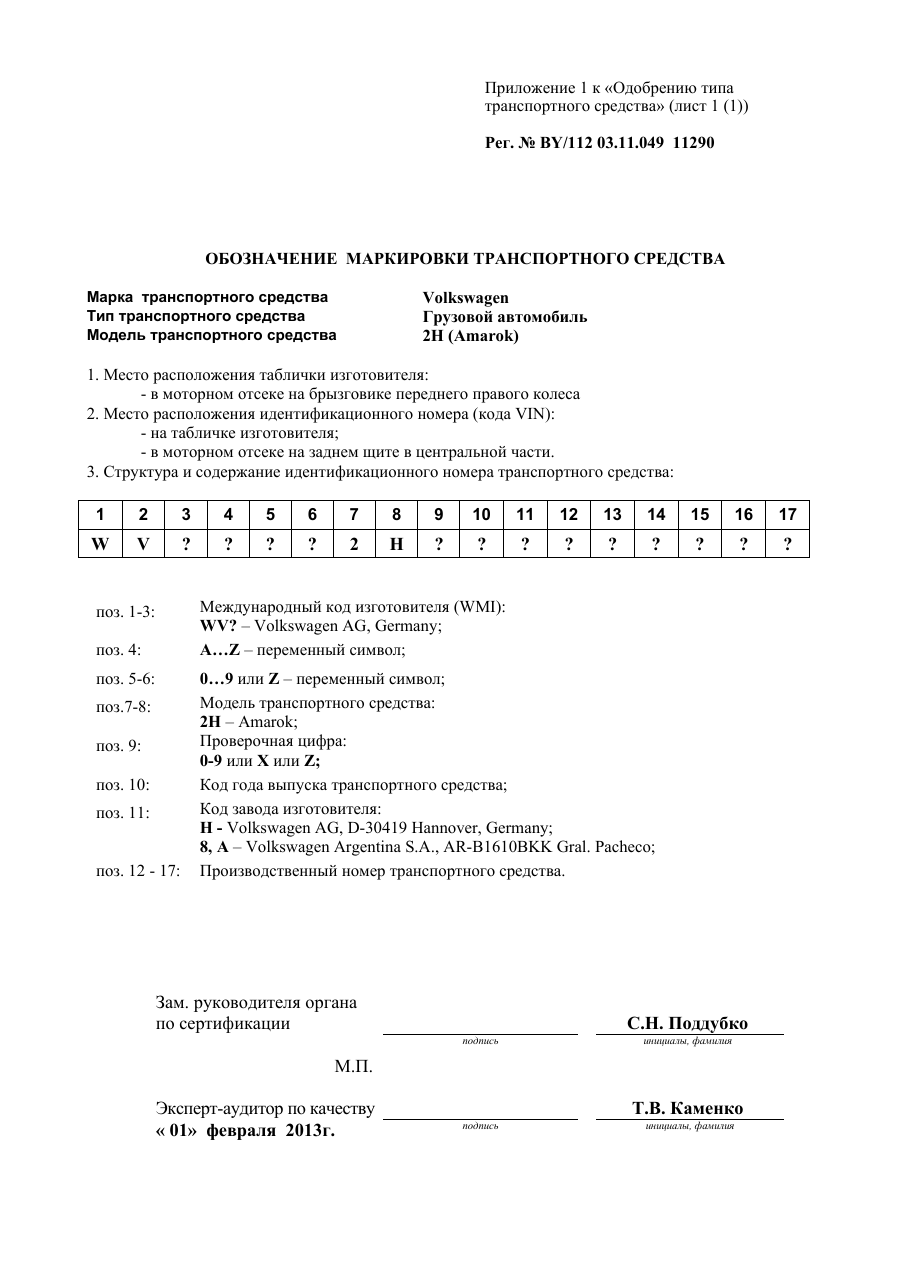 страница 1