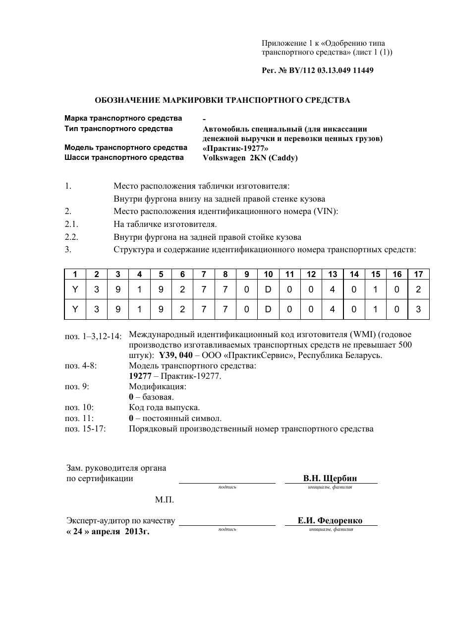 страница 1