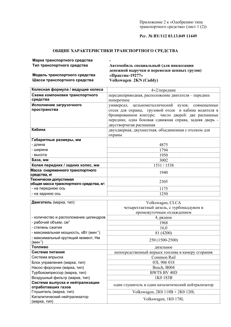 страница 2