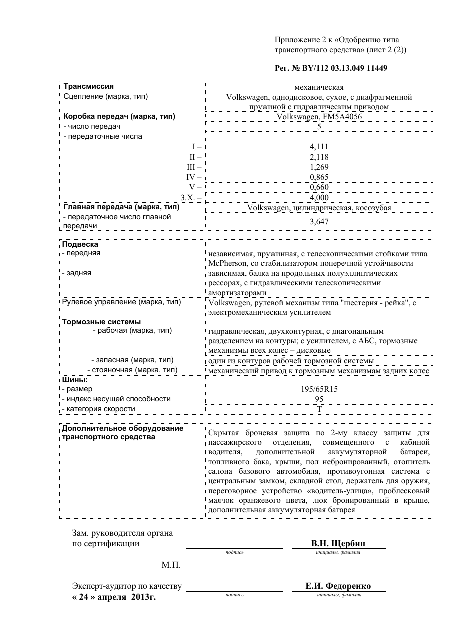 страница 3