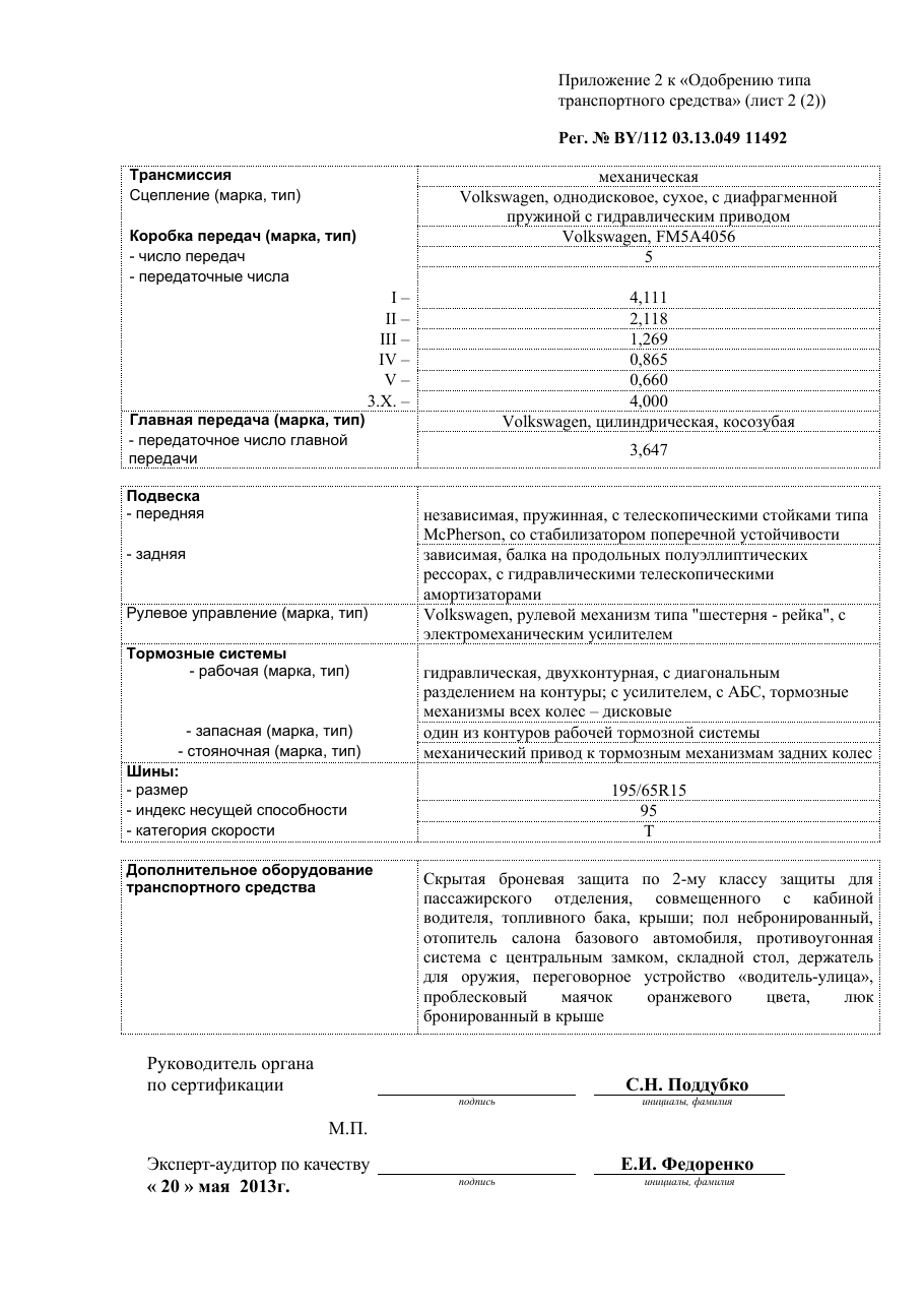 страница 3