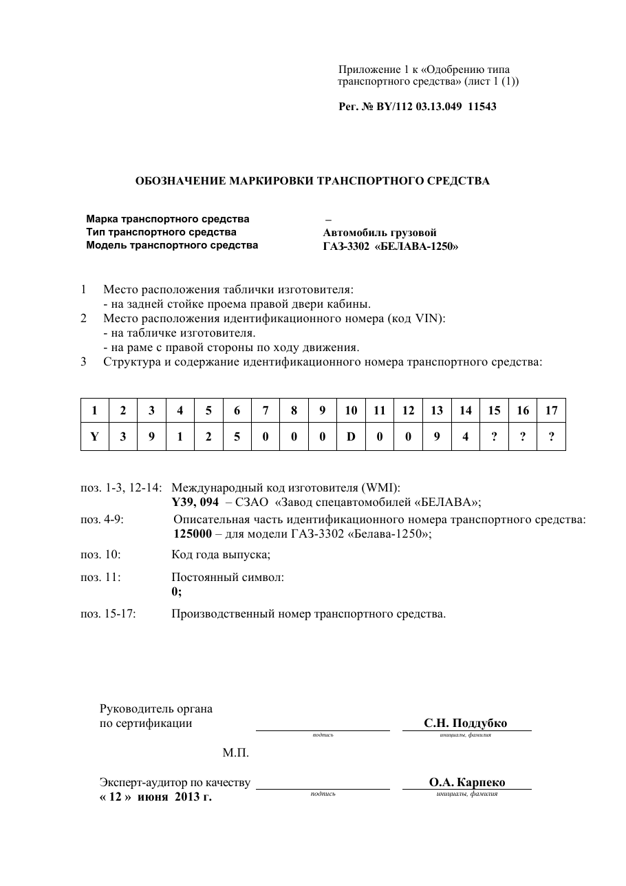 страница 1