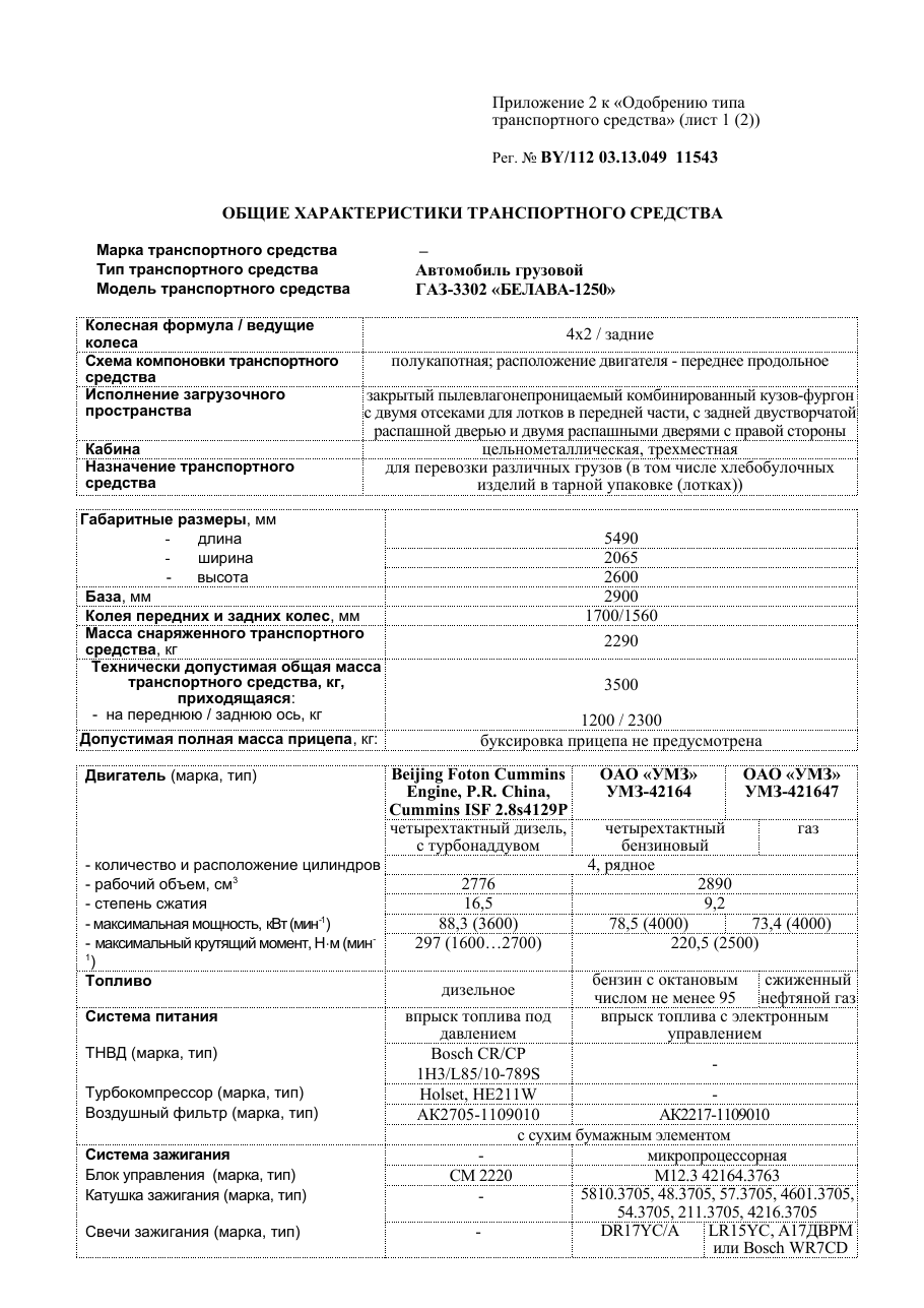 страница 2