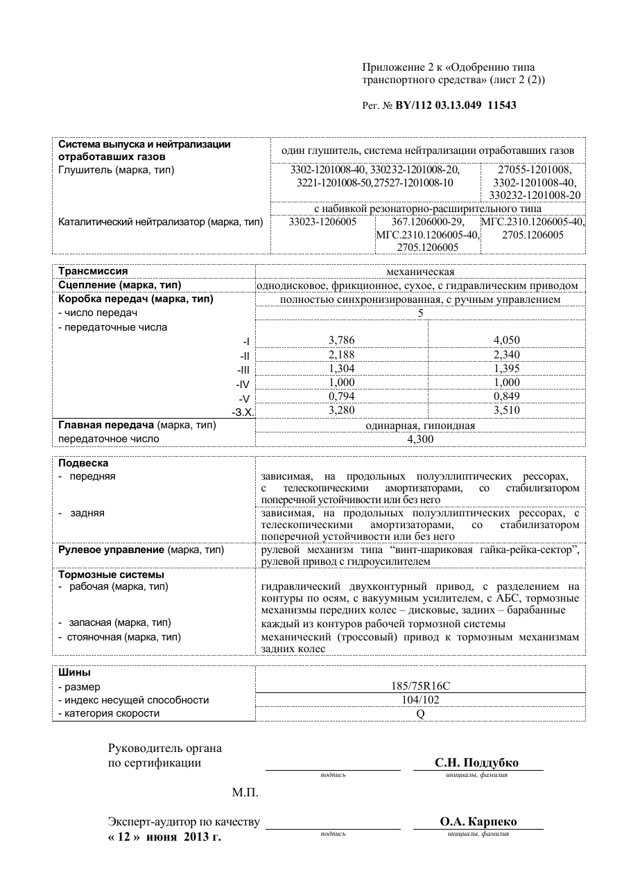 страница 3
