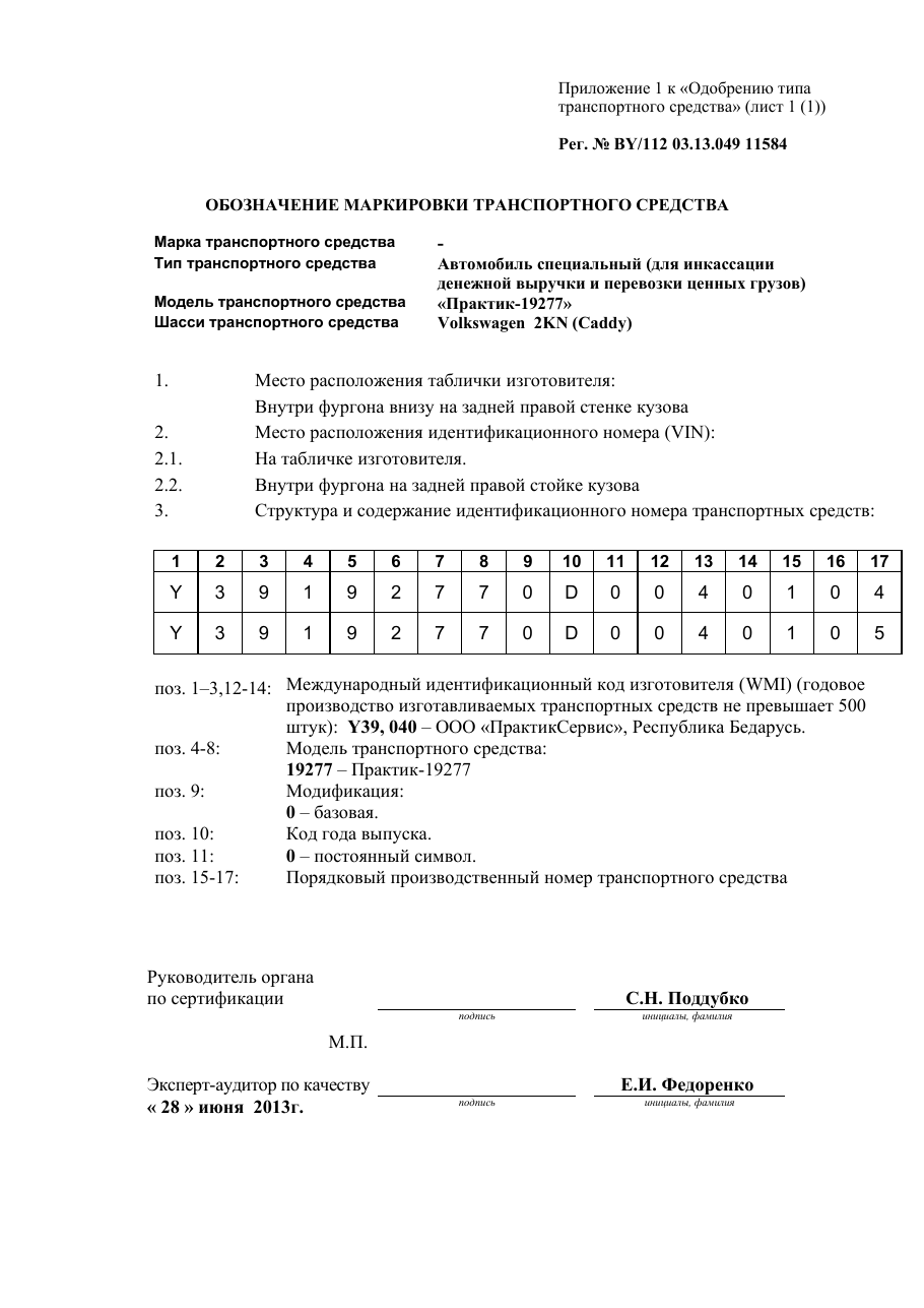 страница 1