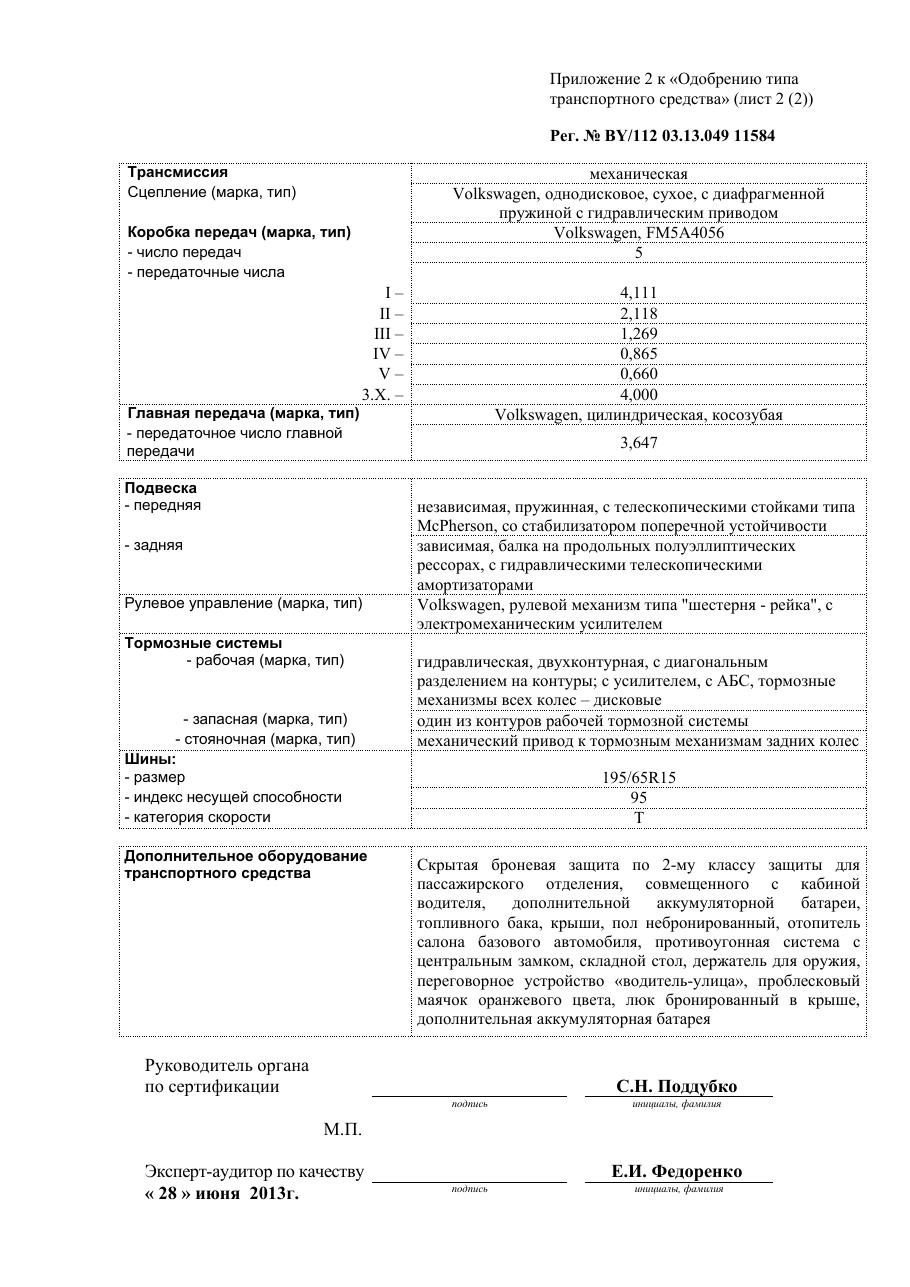 страница 3