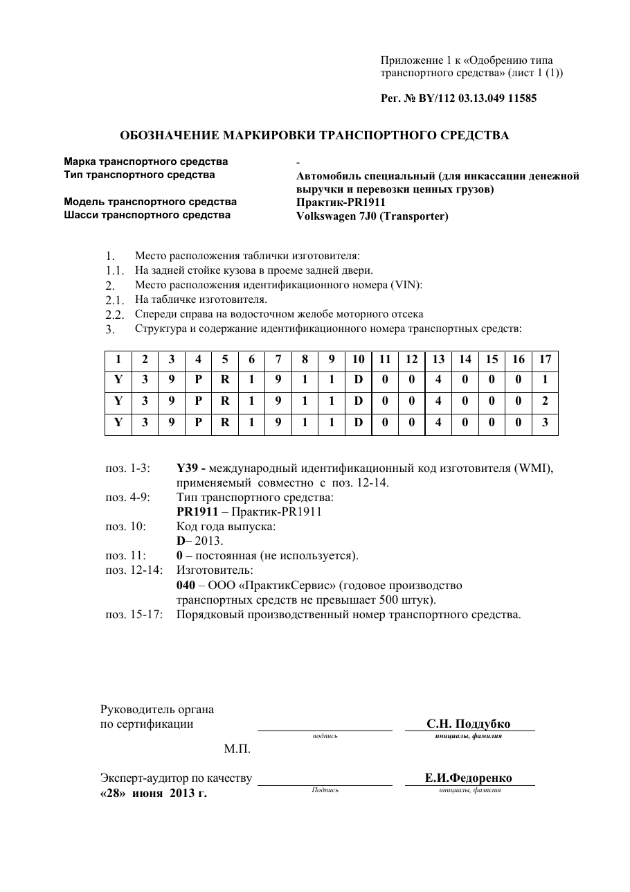 страница 1