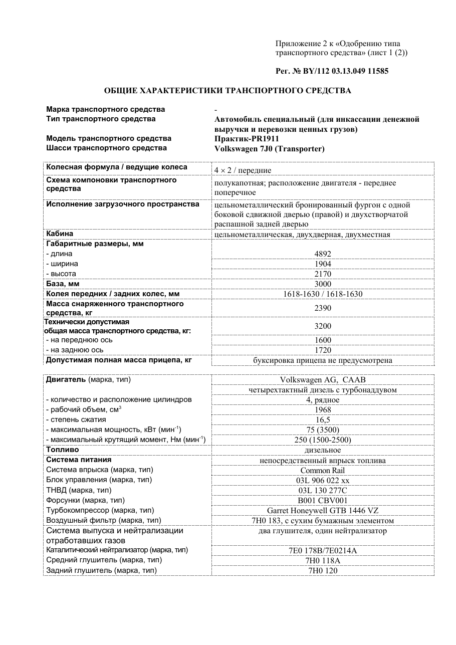 страница 2