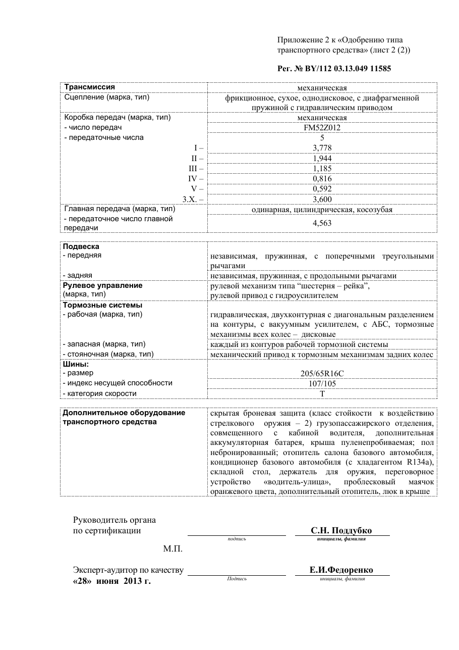 страница 3