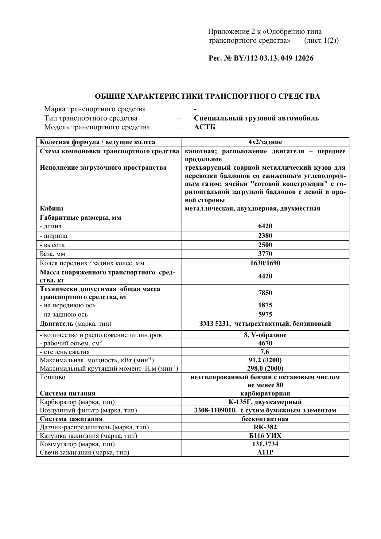 страница 2