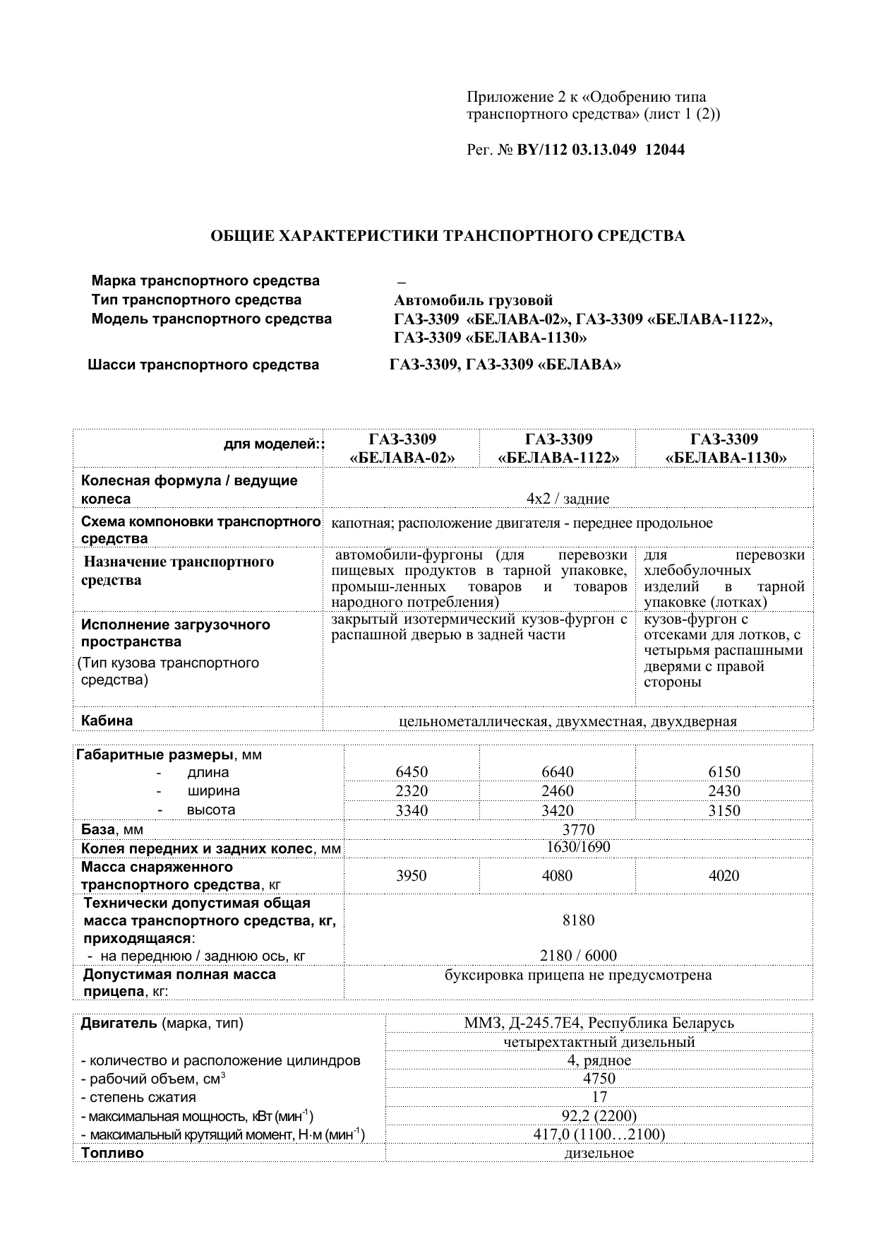 страница 2
