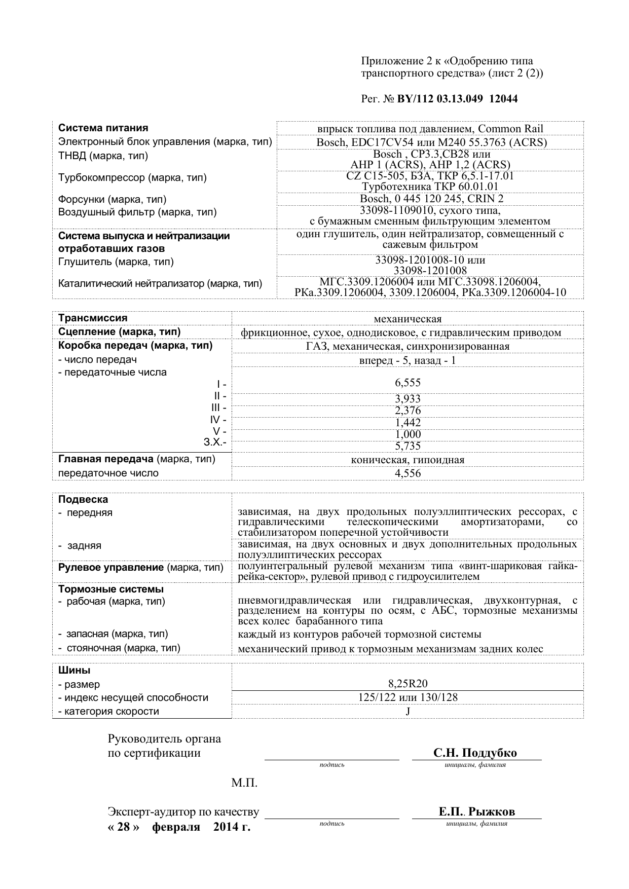 страница 3