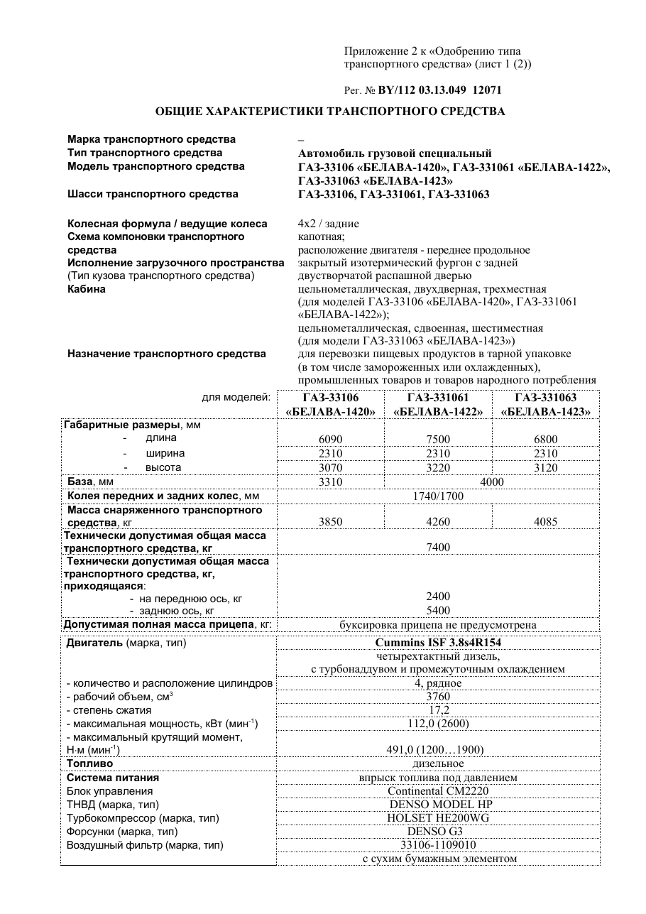 страница 2