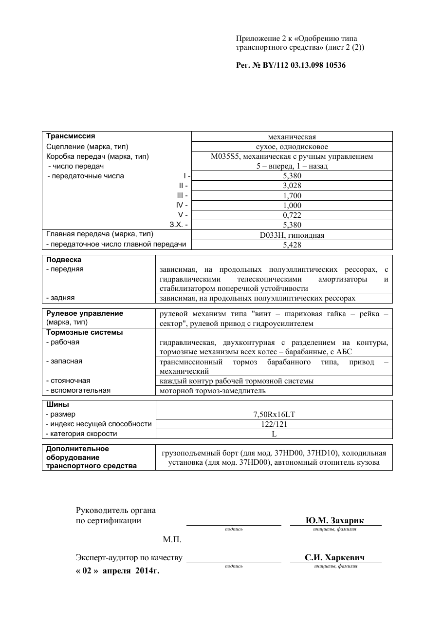 страница 3
