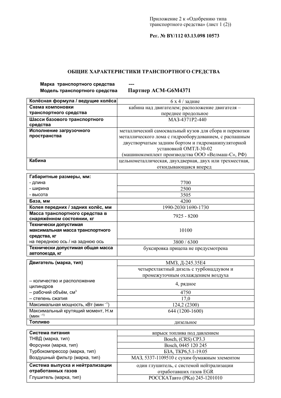 страница 2
