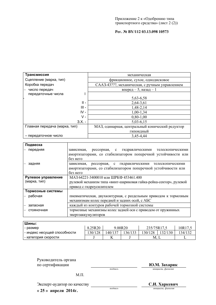 страница 3