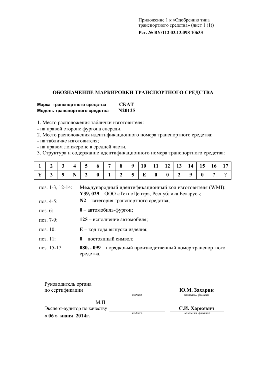 страница 1