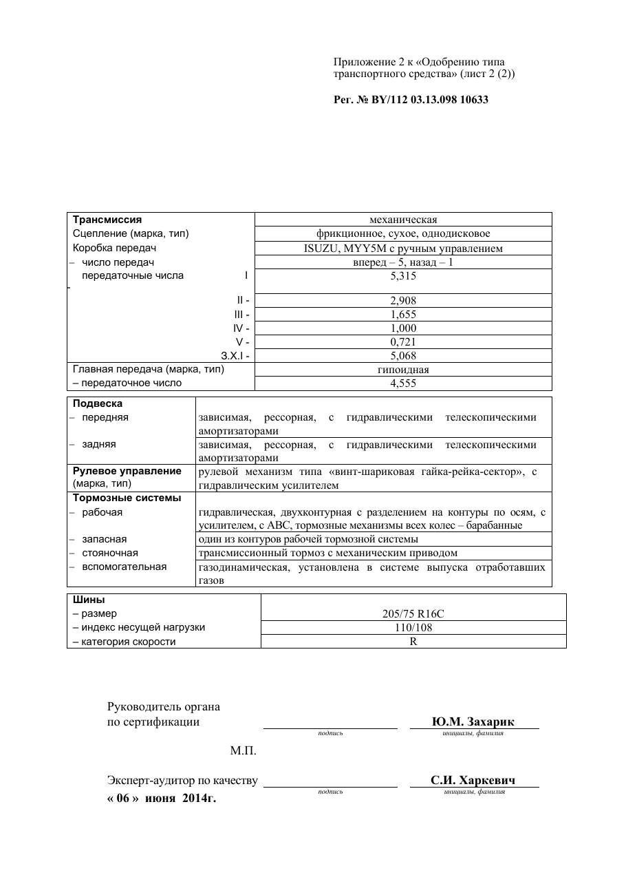 страница 3