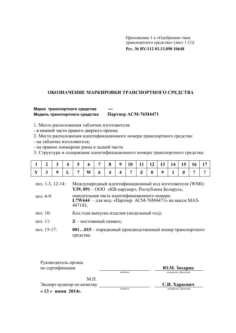 страница 1