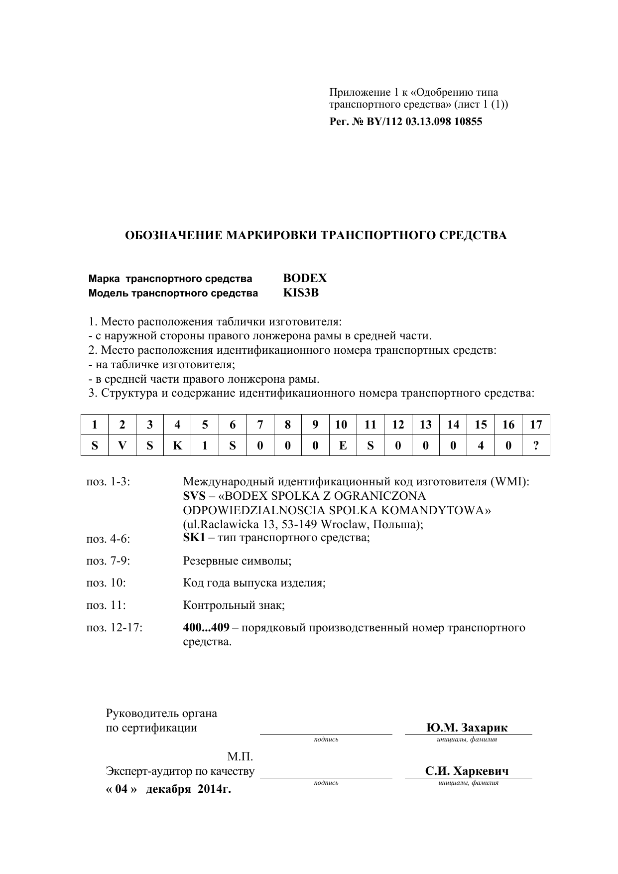 страница 1