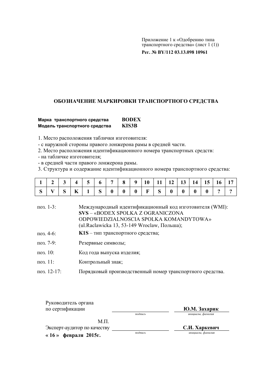 страница 1