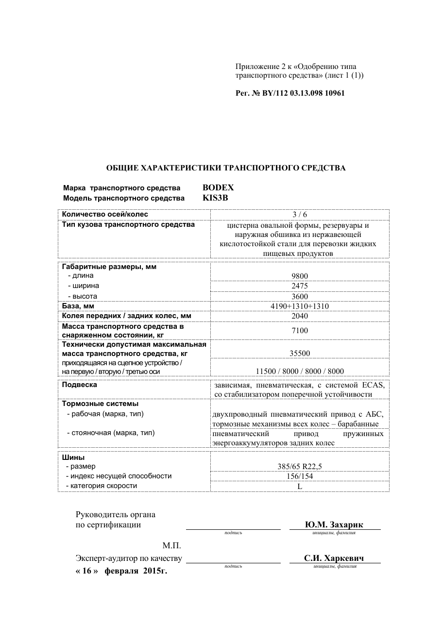 страница 2