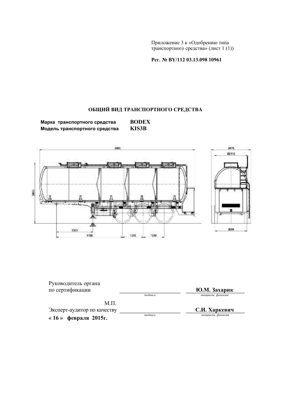 страница 3