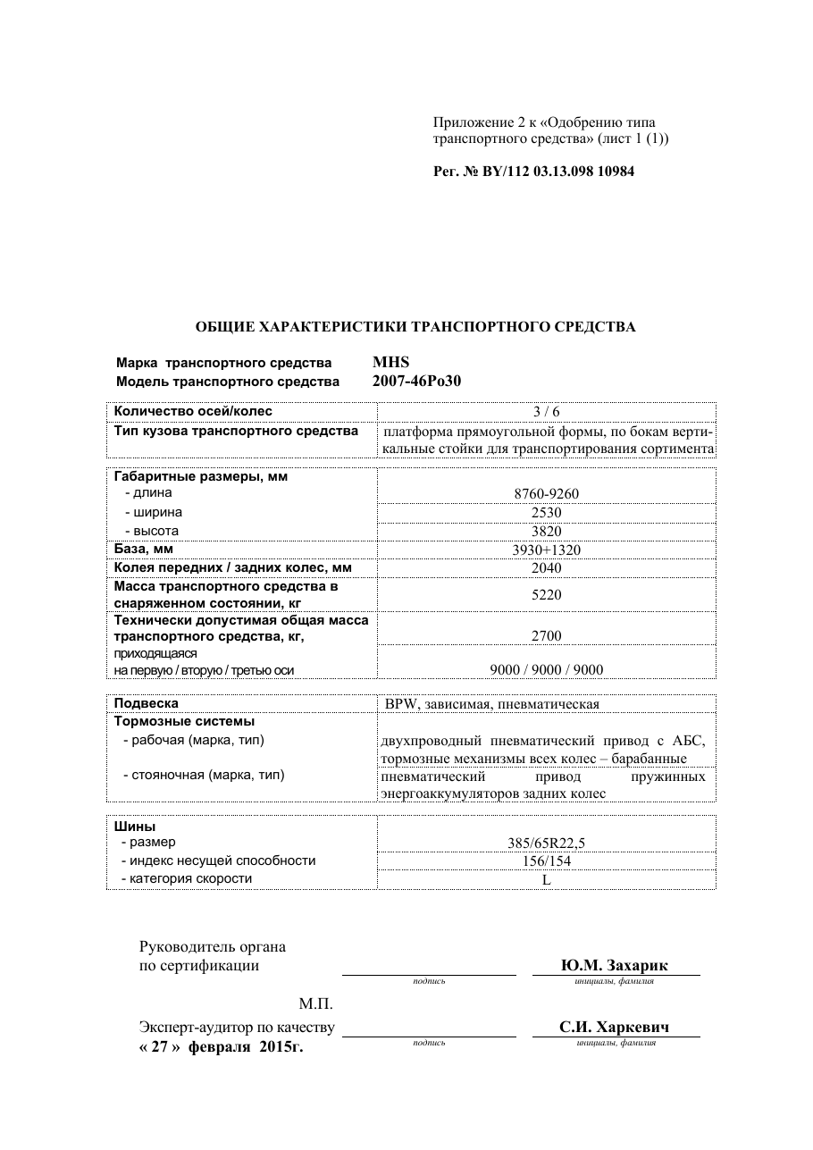 страница 2